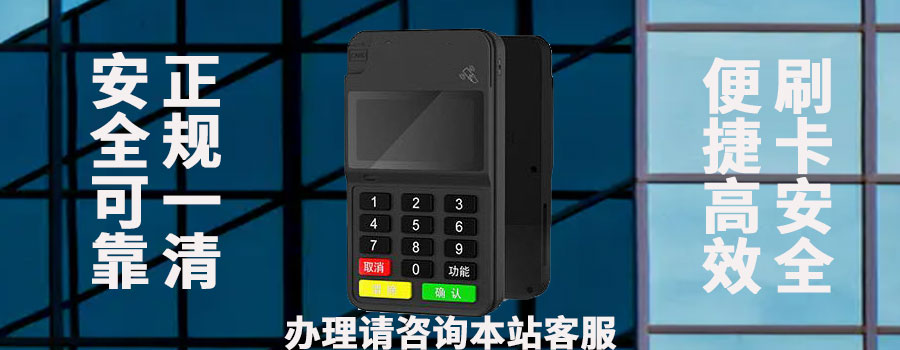 pos机激活奖励300奖励金可信吗安全可靠吗